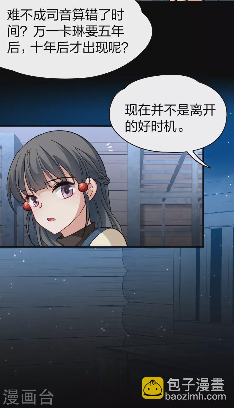 第2季第58话 暗藏的杀机436