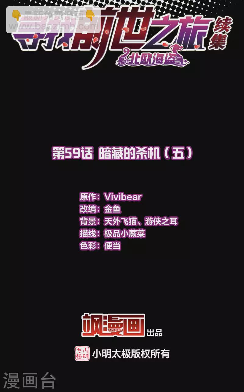 第2季第59话 暗藏的杀机51