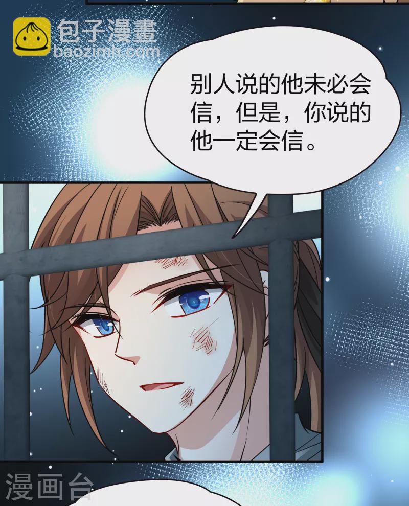 第2季第59话 暗藏的杀机515