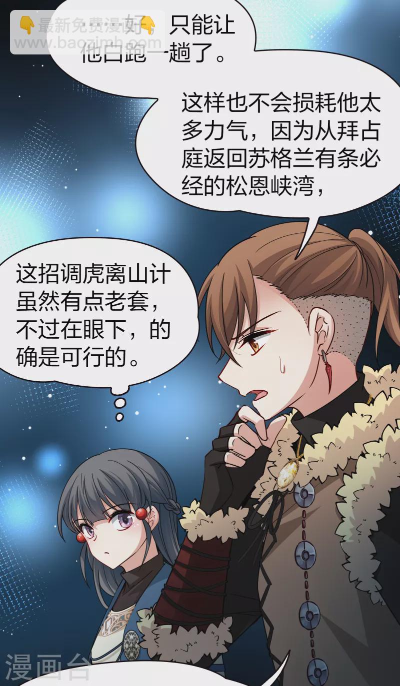 第2季第59话 暗藏的杀机516
