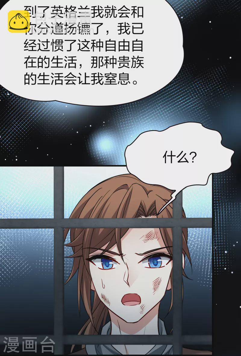 第2季第59话 暗藏的杀机522