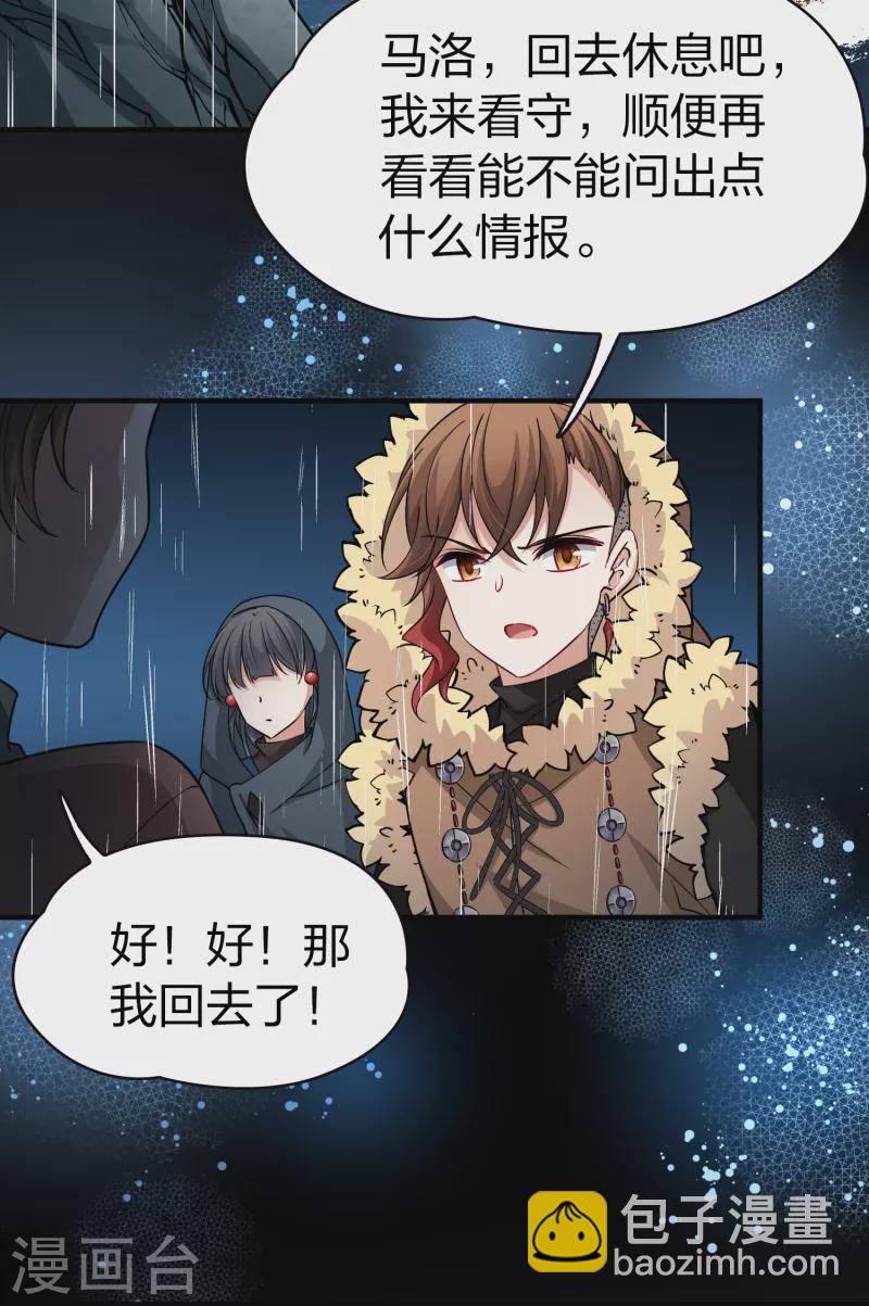 第2季第59话 暗藏的杀机53