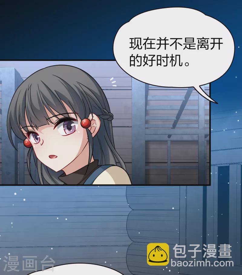 第2季第59话 暗藏的杀机55
