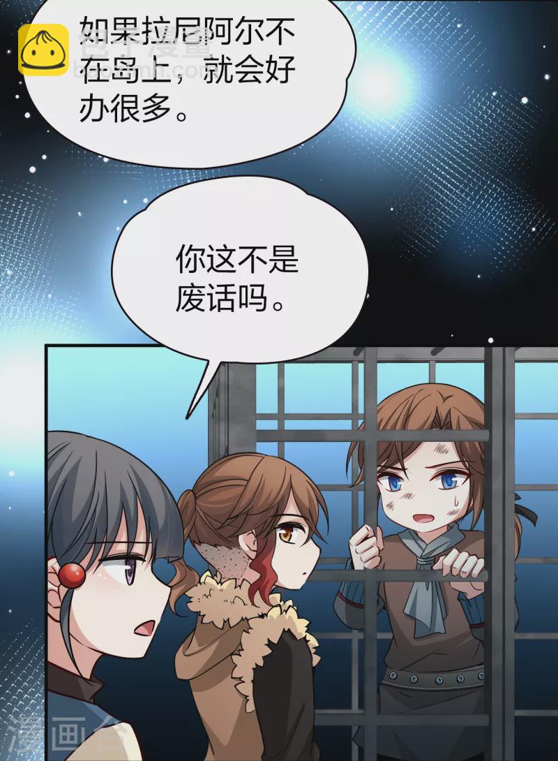第2季第59话 暗藏的杀机58