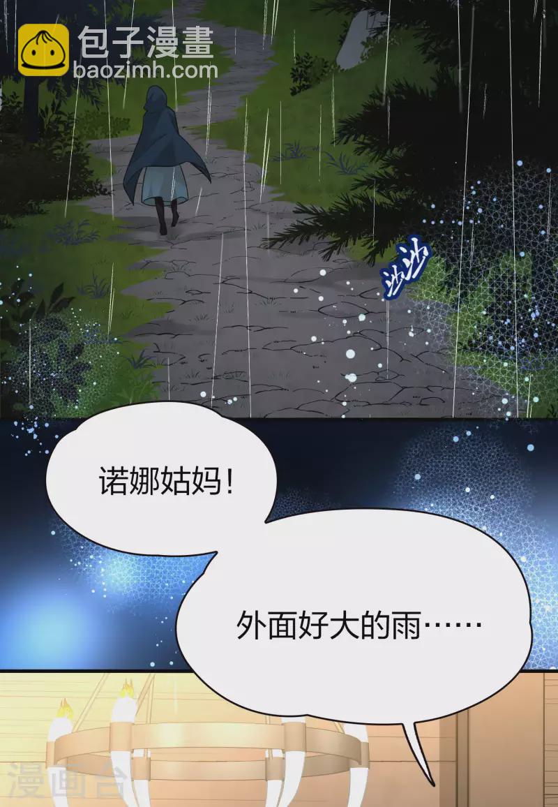第2季第60话 暗藏的杀机68
