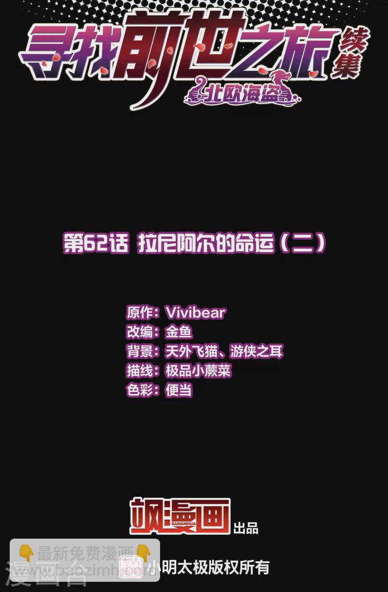 第2季第62话 拉尼阿尔的命运21