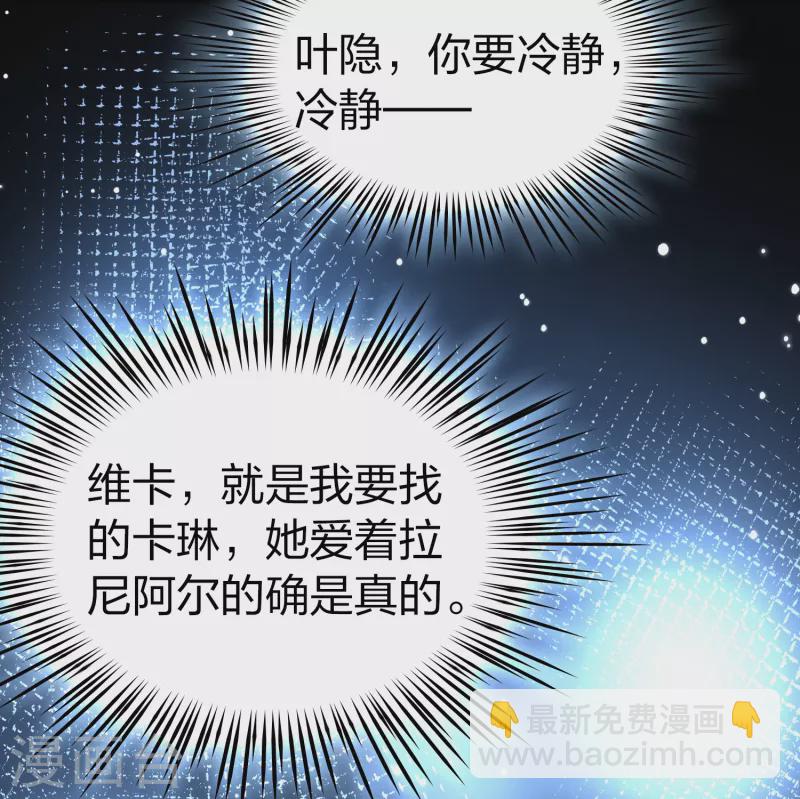 第2季第62话 拉尼阿尔的命运210