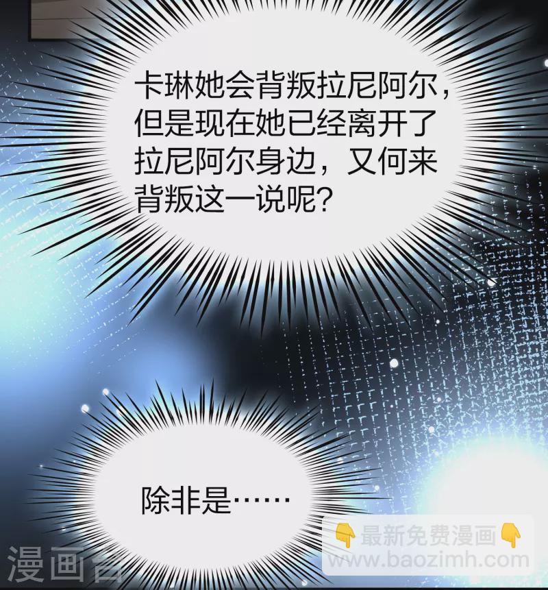 第2季第62话 拉尼阿尔的命运213