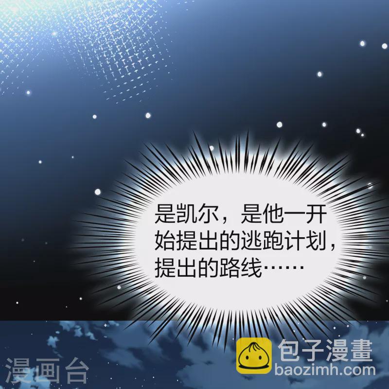 第2季第62话 拉尼阿尔的命运216