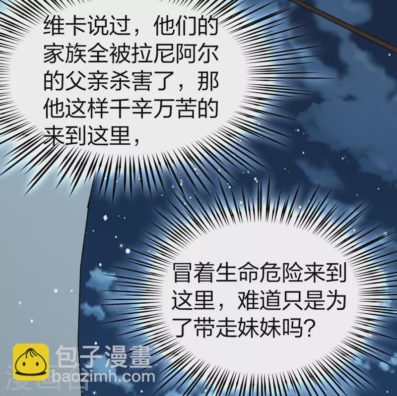 第2季第62话 拉尼阿尔的命运218