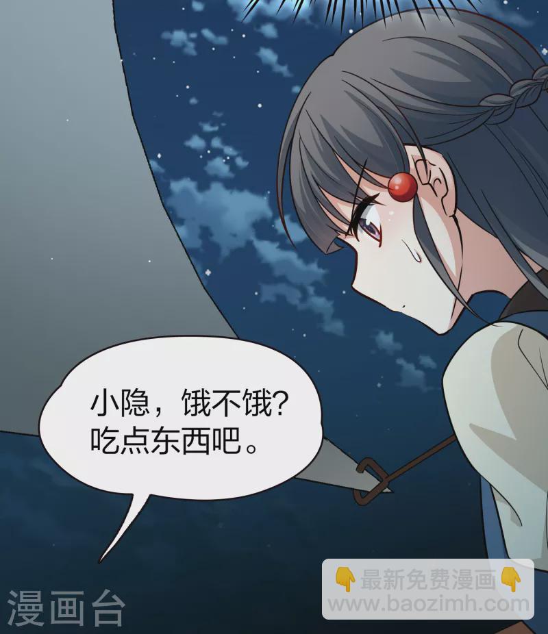 第2季第62话 拉尼阿尔的命运219
