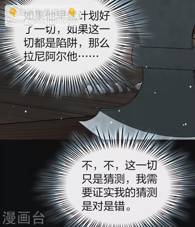 第2季第62话 拉尼阿尔的命运221
