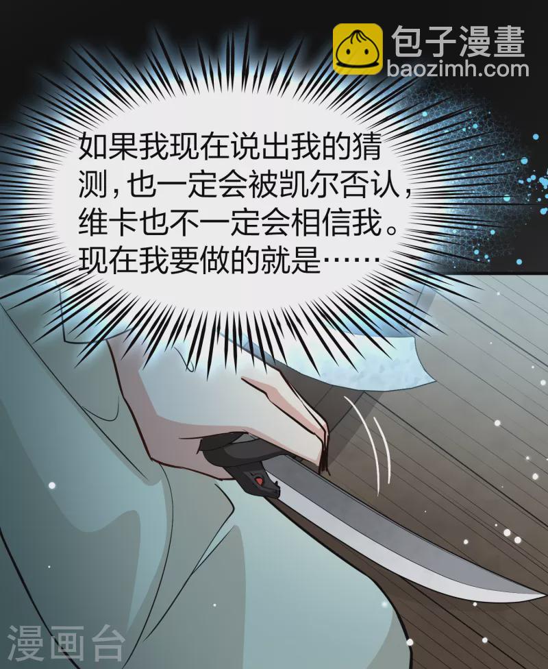 第2季第62话 拉尼阿尔的命运224