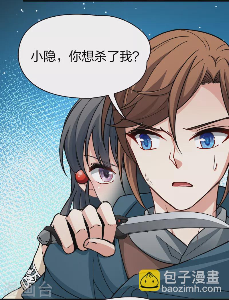 第2季第62话 拉尼阿尔的命运234