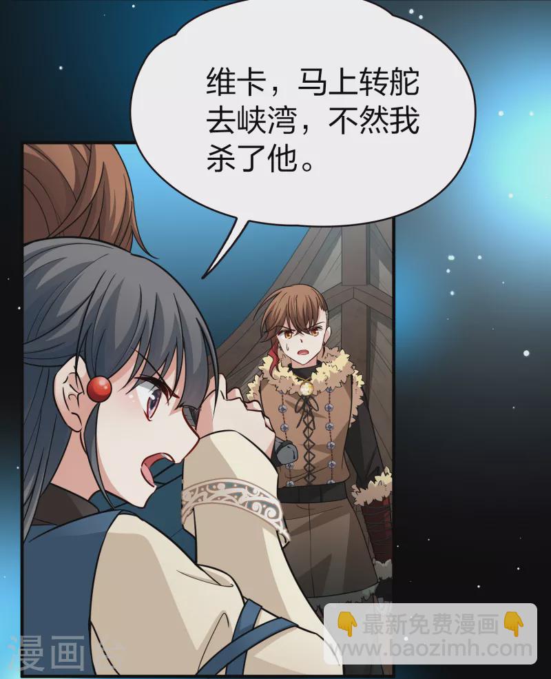 第2季第62话 拉尼阿尔的命运235
