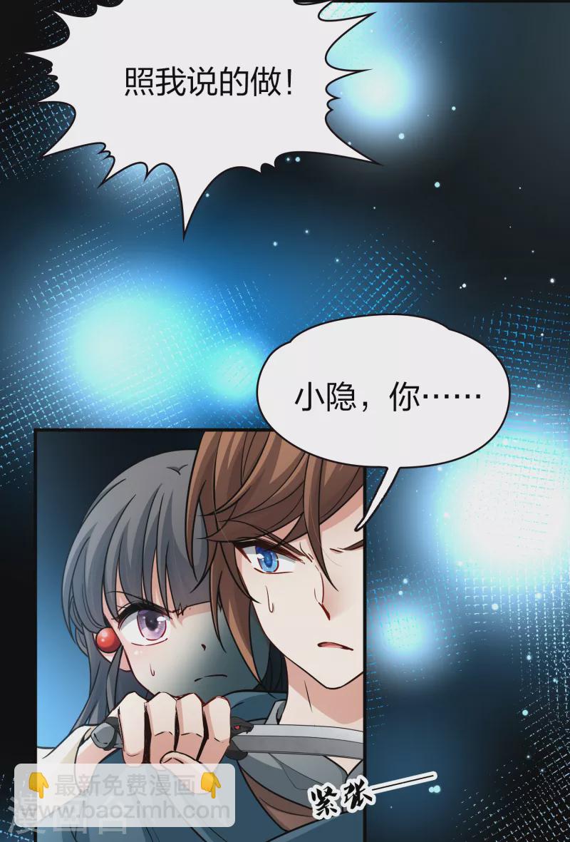 第2季第62话 拉尼阿尔的命运237