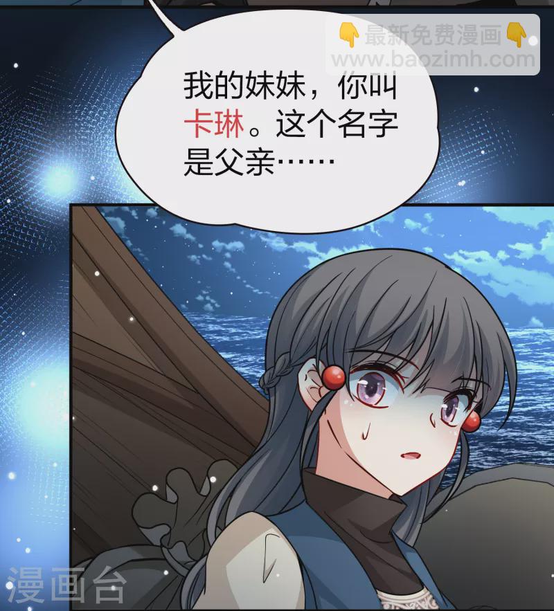 第2季第62话 拉尼阿尔的命运26