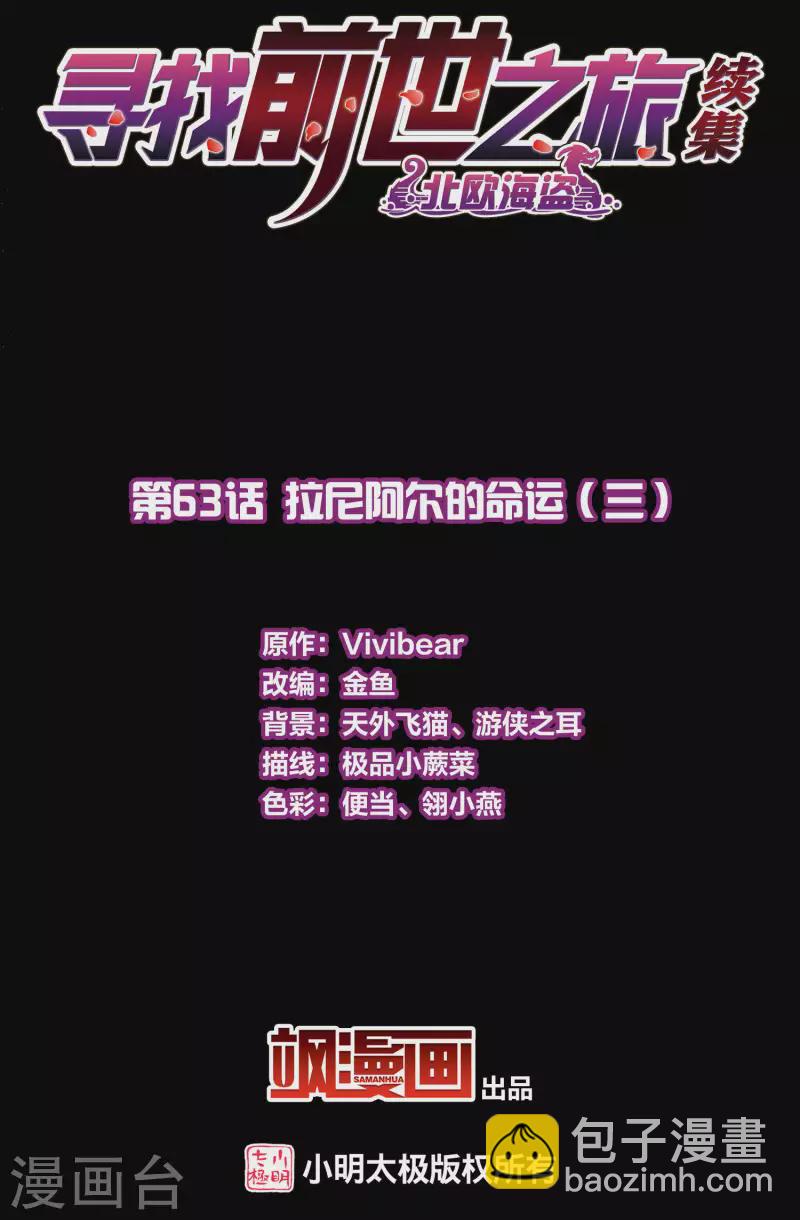 第2季第63话 拉尼阿尔的命运31
