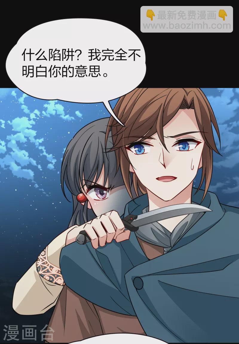 第2季第63话 拉尼阿尔的命运312