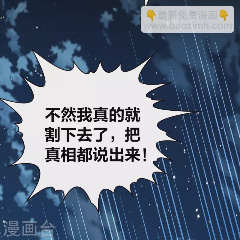 第2季第63话 拉尼阿尔的命运315