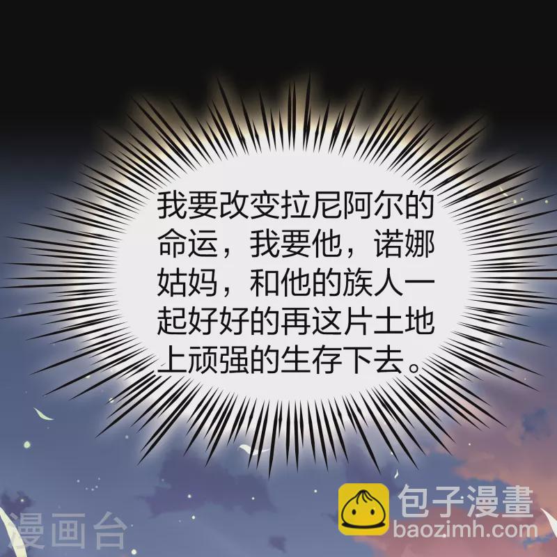 第2季第63话 拉尼阿尔的命运319