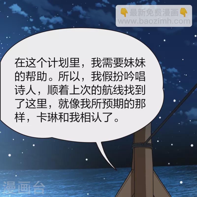 第2季第63话 拉尼阿尔的命运326
