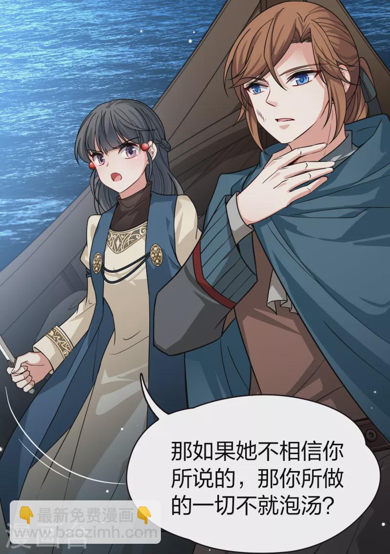 第2季第63话 拉尼阿尔的命运327