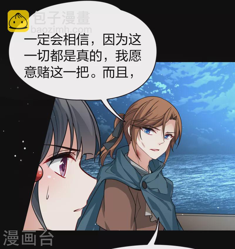 第2季第63话 拉尼阿尔的命运328