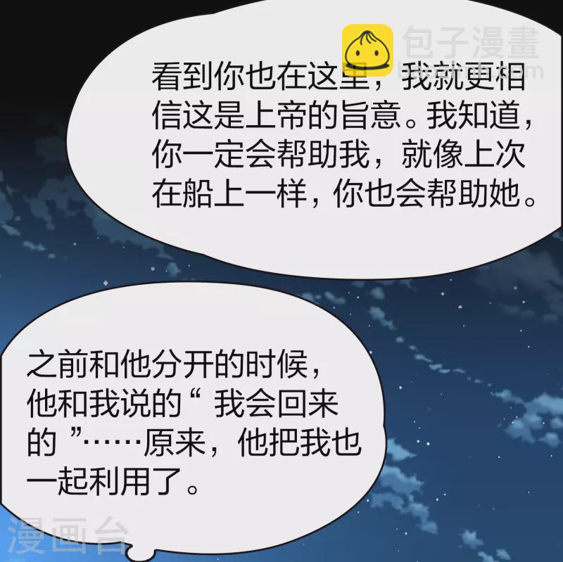 第2季第63话 拉尼阿尔的命运329