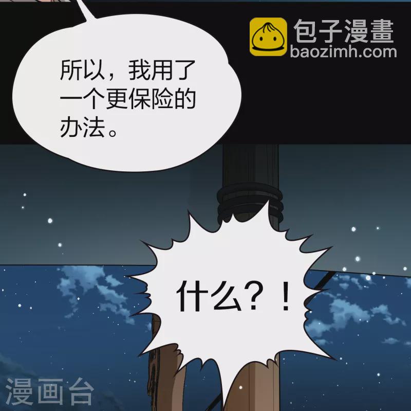 第2季第63话 拉尼阿尔的命运333
