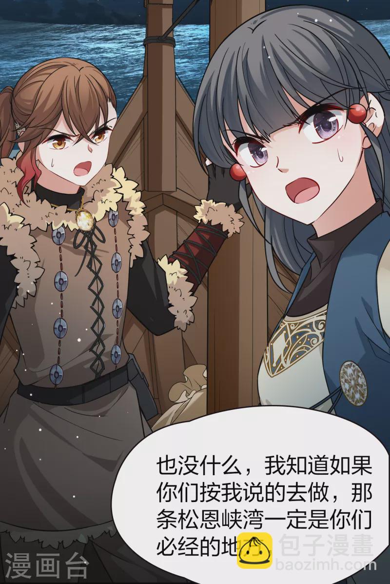 第2季第63话 拉尼阿尔的命运334