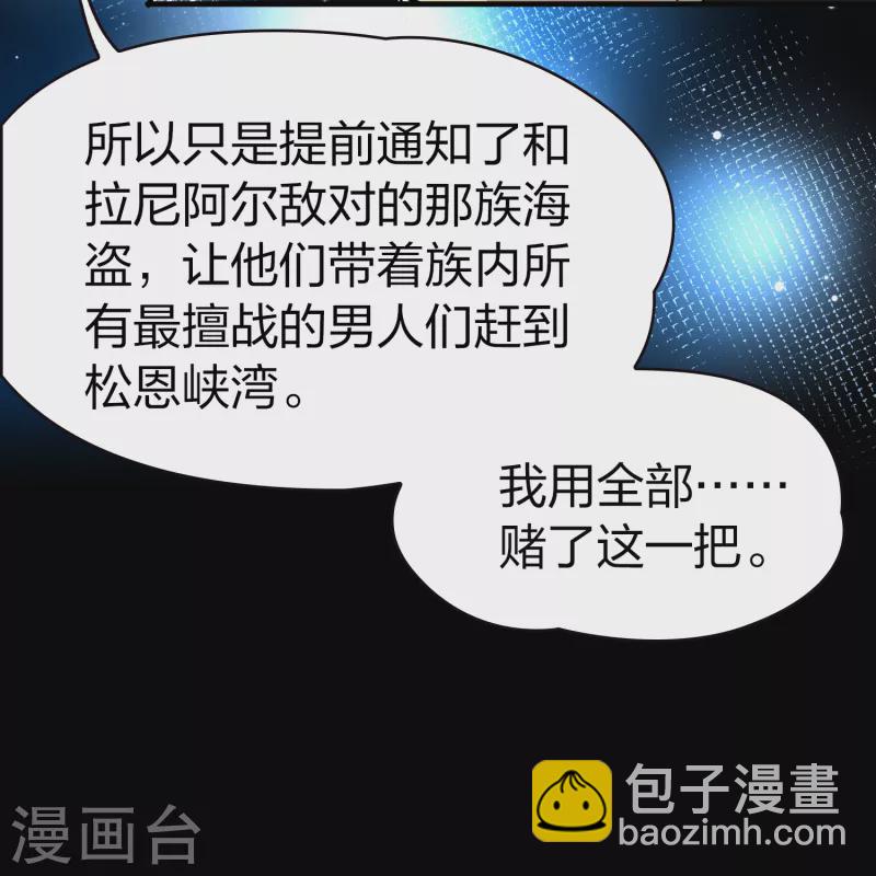 第2季第63话 拉尼阿尔的命运336