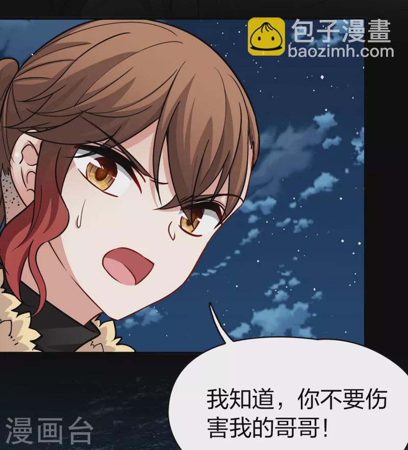 第2季第63话 拉尼阿尔的命运34
