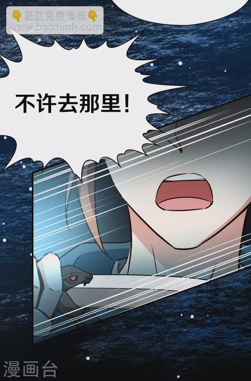 第2季第63话 拉尼阿尔的命运35