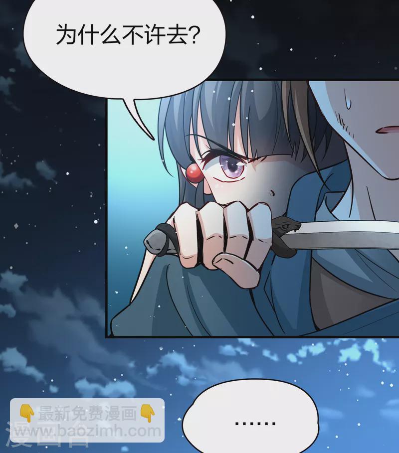 第2季第63话 拉尼阿尔的命运37