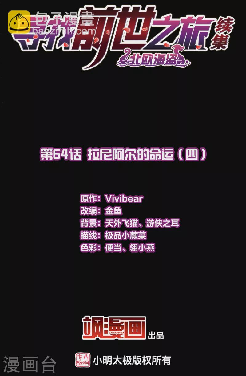 第2季第64话 拉尼阿尔的命运41