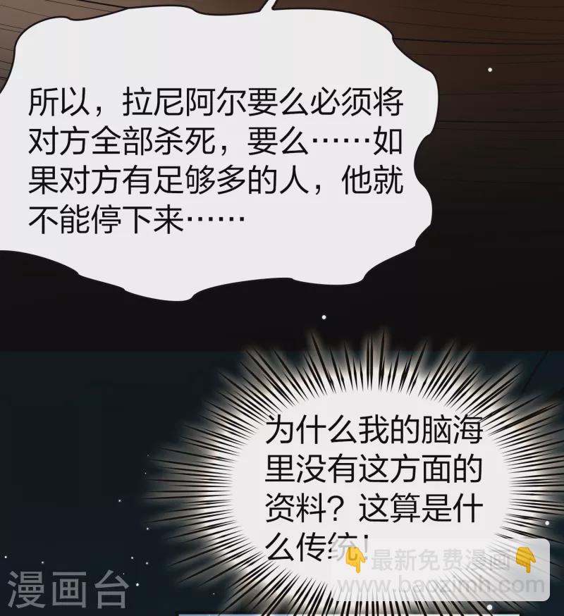第2季第64话 拉尼阿尔的命运418