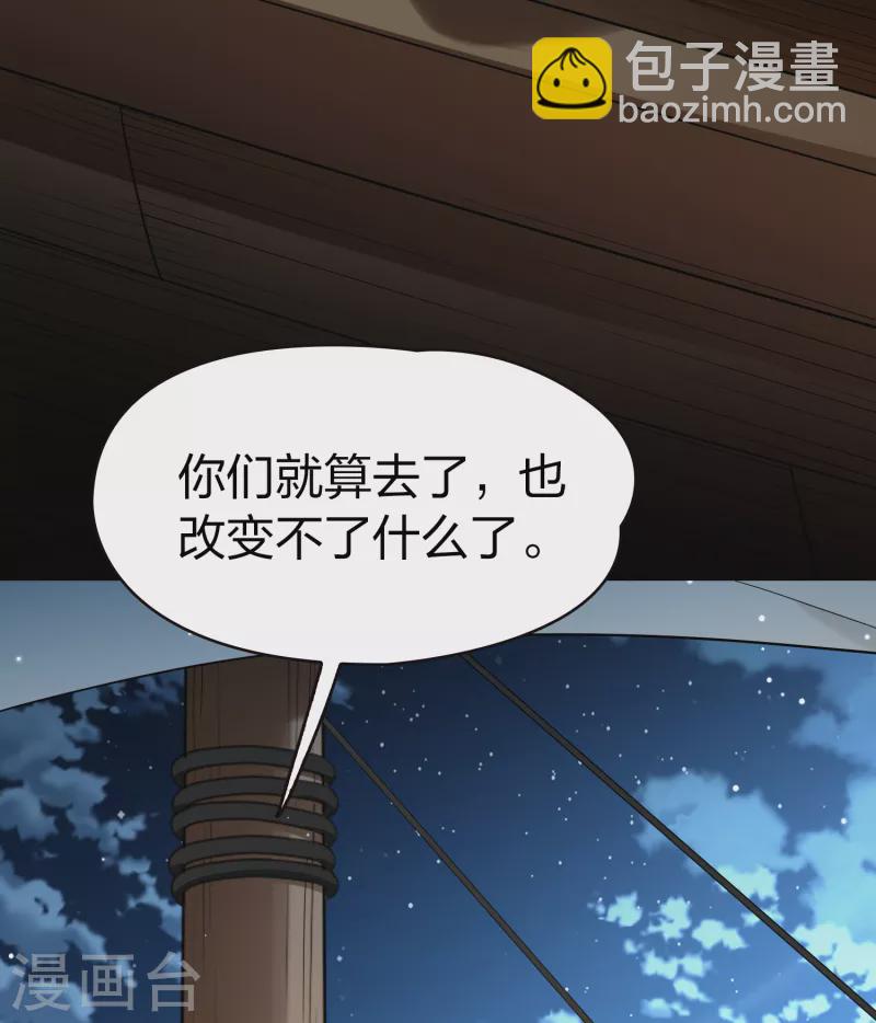 第2季第64话 拉尼阿尔的命运424