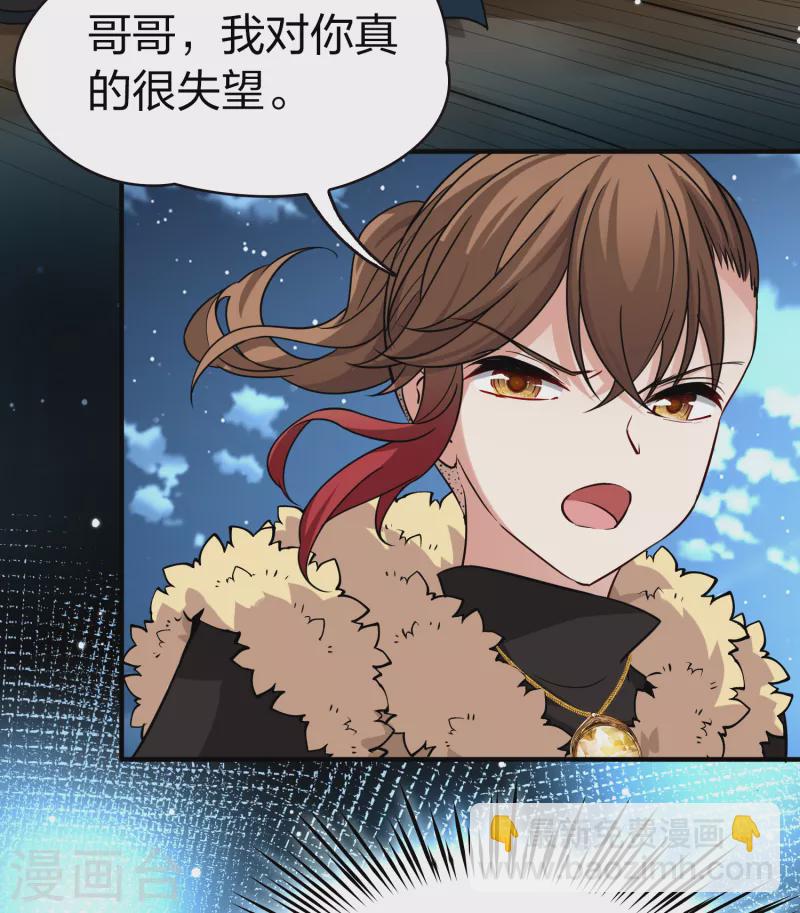 第2季第64话 拉尼阿尔的命运426