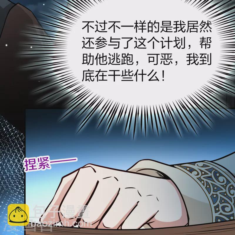 第2季第64话 拉尼阿尔的命运429