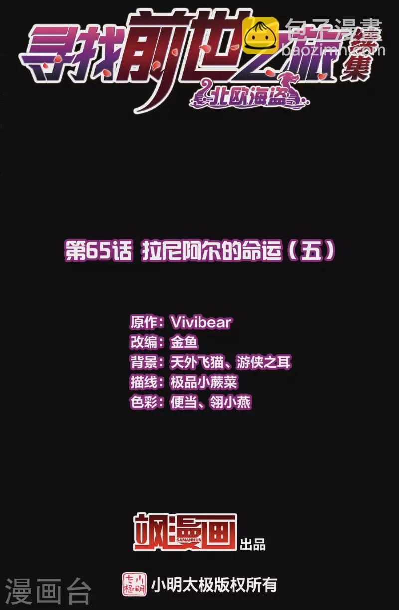 第2季第65话 拉尼阿尔的命运51