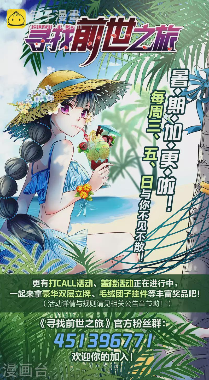 第2季第65话 拉尼阿尔的命运534