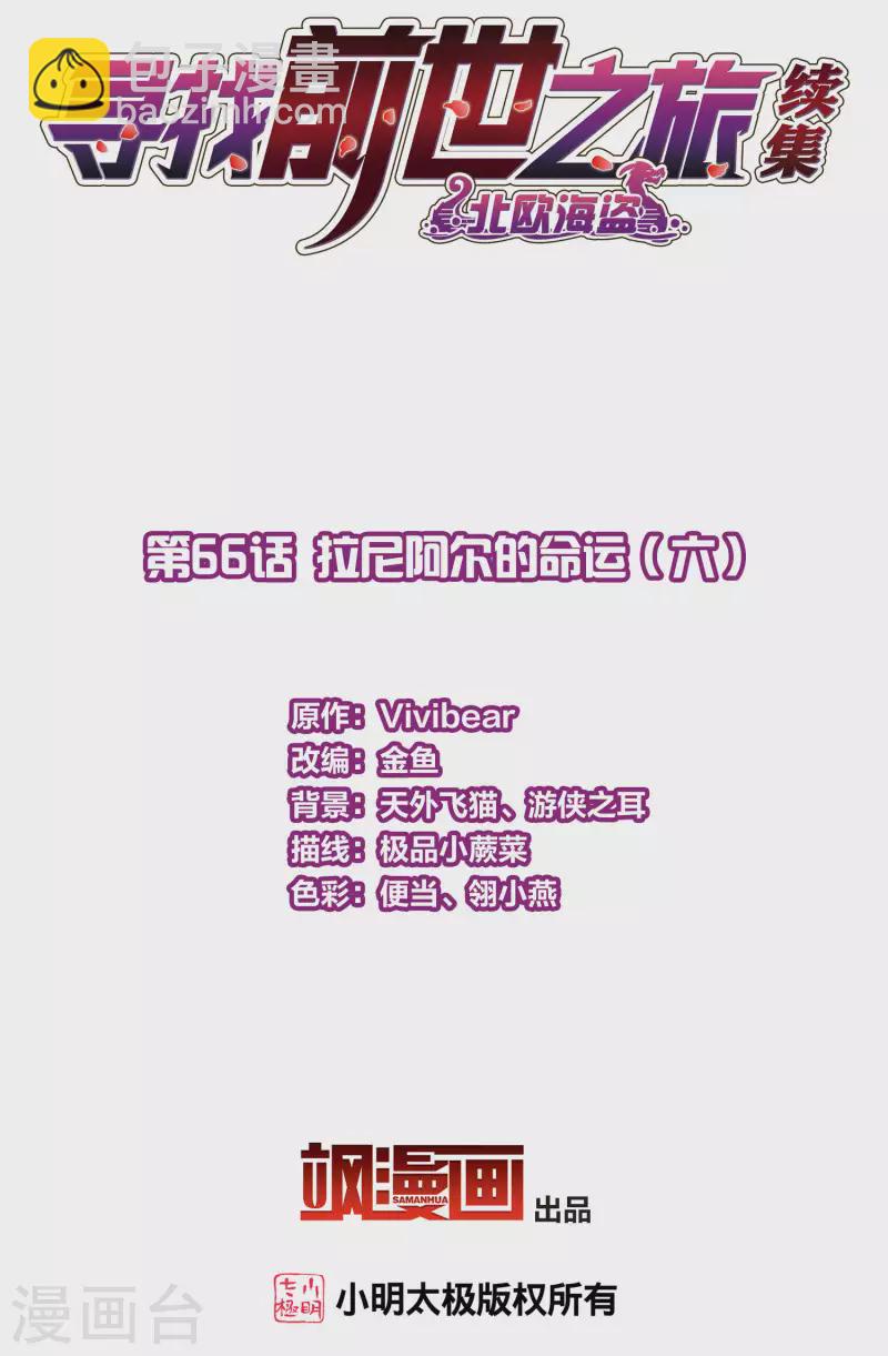 第2季第66话 拉尼阿尔的命运61
