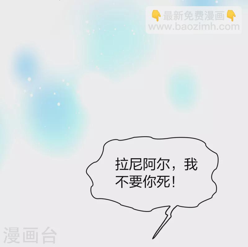 第2季第66话 拉尼阿尔的命运616