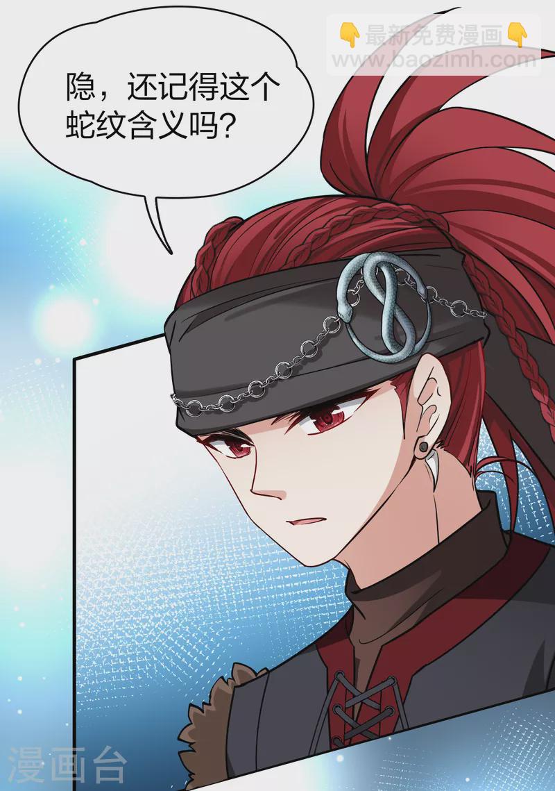 第2季第66话 拉尼阿尔的命运618