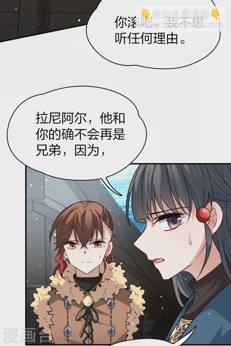 第2季第66话 拉尼阿尔的命运629