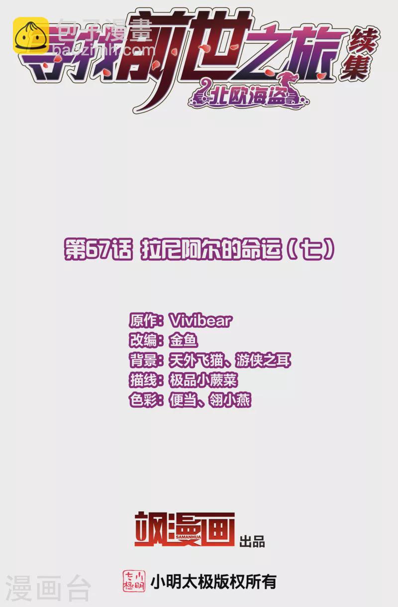 第2季第67话 拉尼阿尔的命运71