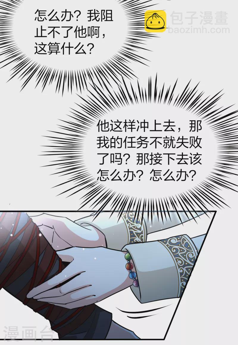 第2季第67话 拉尼阿尔的命运716