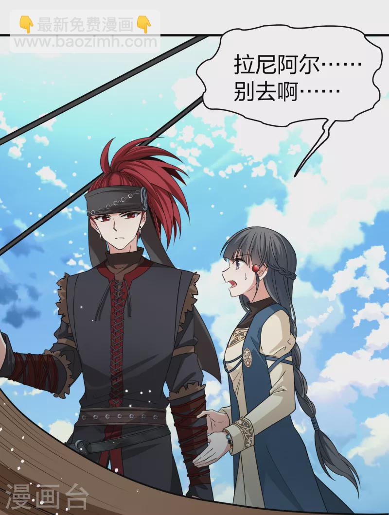 第2季第67话 拉尼阿尔的命运717