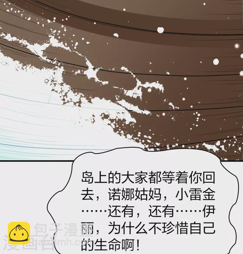 第2季第67话 拉尼阿尔的命运718